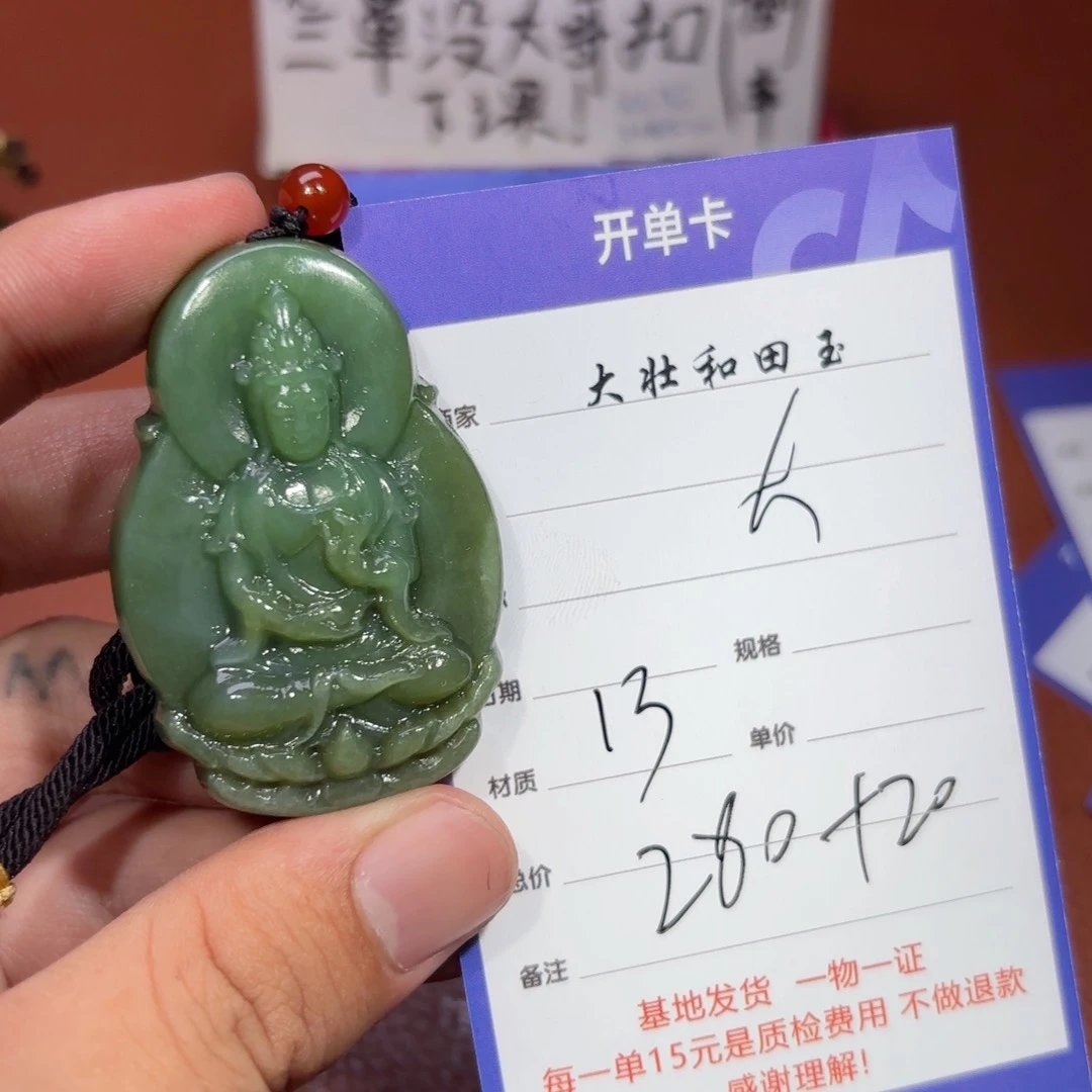 未镶嵌和田玉挂件大*哥