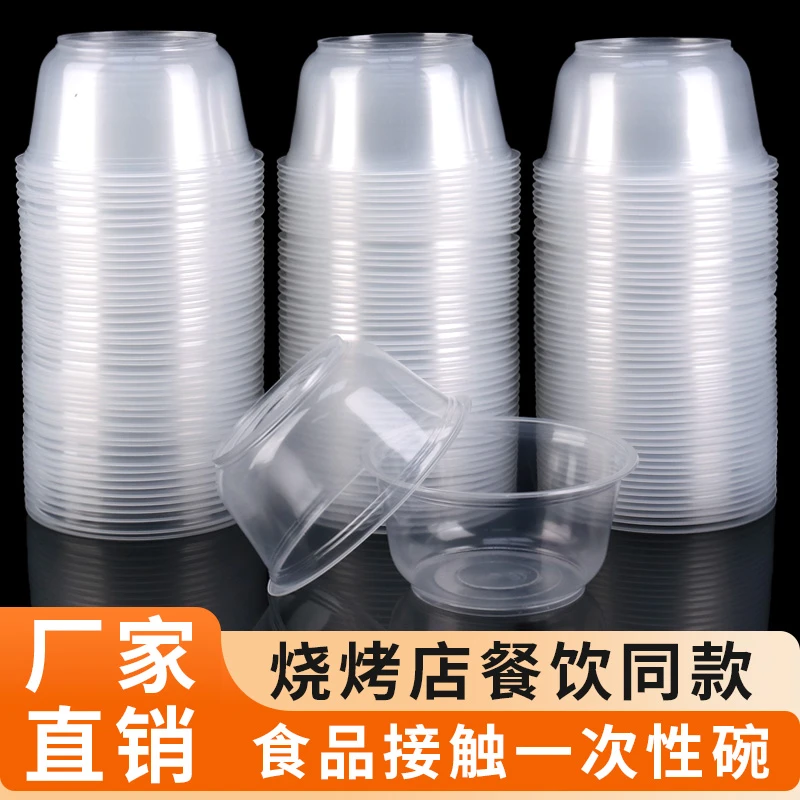 一次性打包碗塑料碗圆形无盖透明家用商用饭盒胶碗带盖碗冰粉圆碗