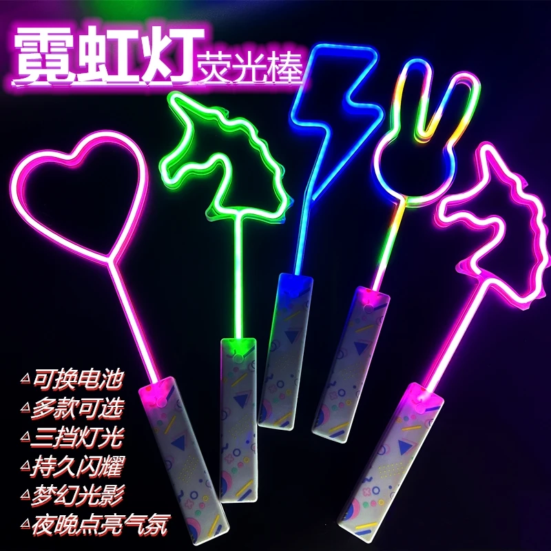 景区霓虹灯荧光棒LED发光玩具仙女棒应援棒演唱会新年七彩闪光棒
