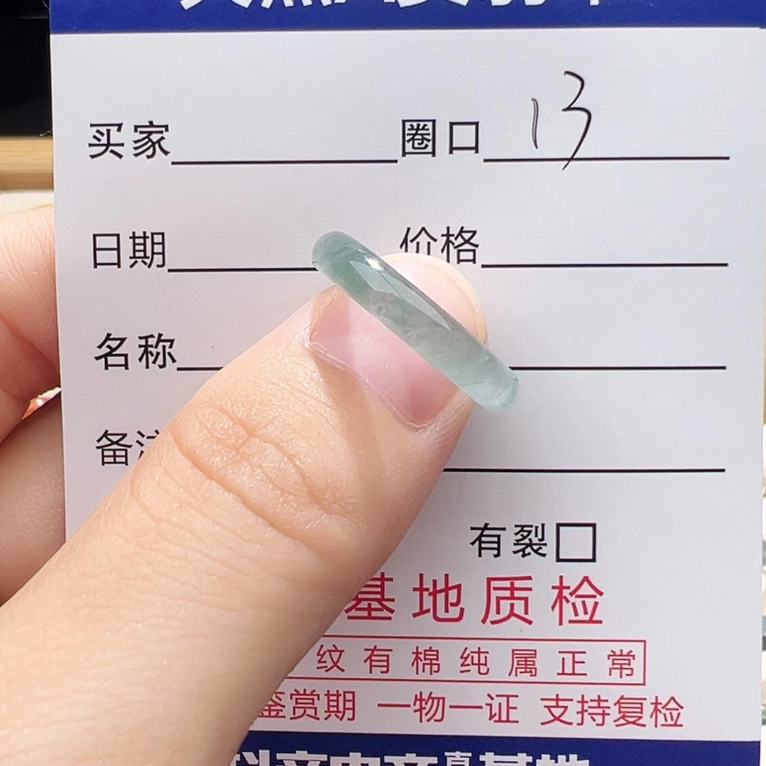 翡翠未镶嵌戒指天然
