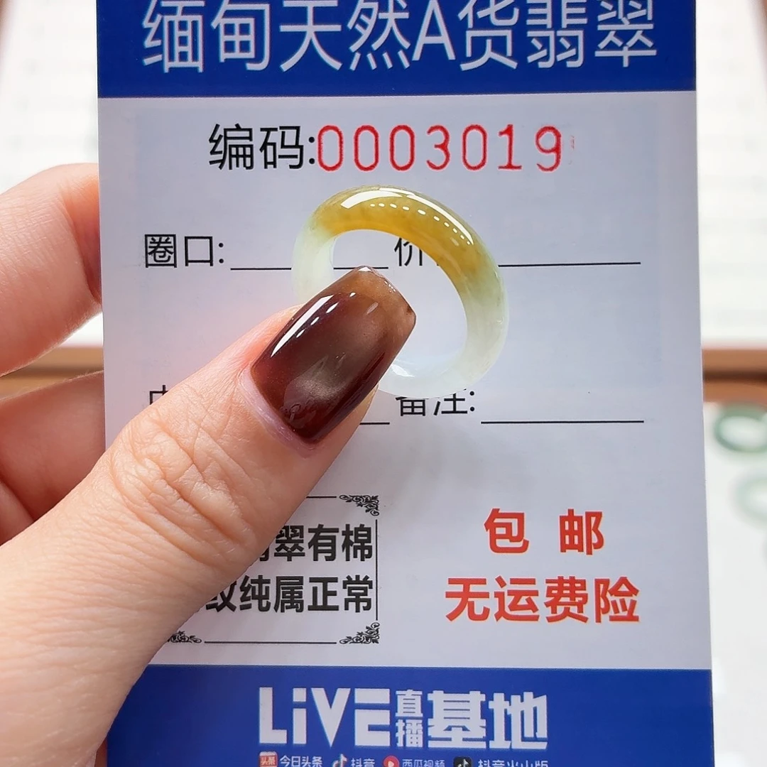 未镶嵌戒指翡翠天然缅甸翡翠A货圈口12