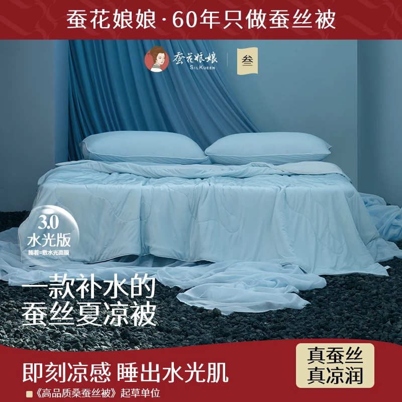 2025年新品夏凉被100蚕丝被空调被可机洗夏被单双人被子水光被