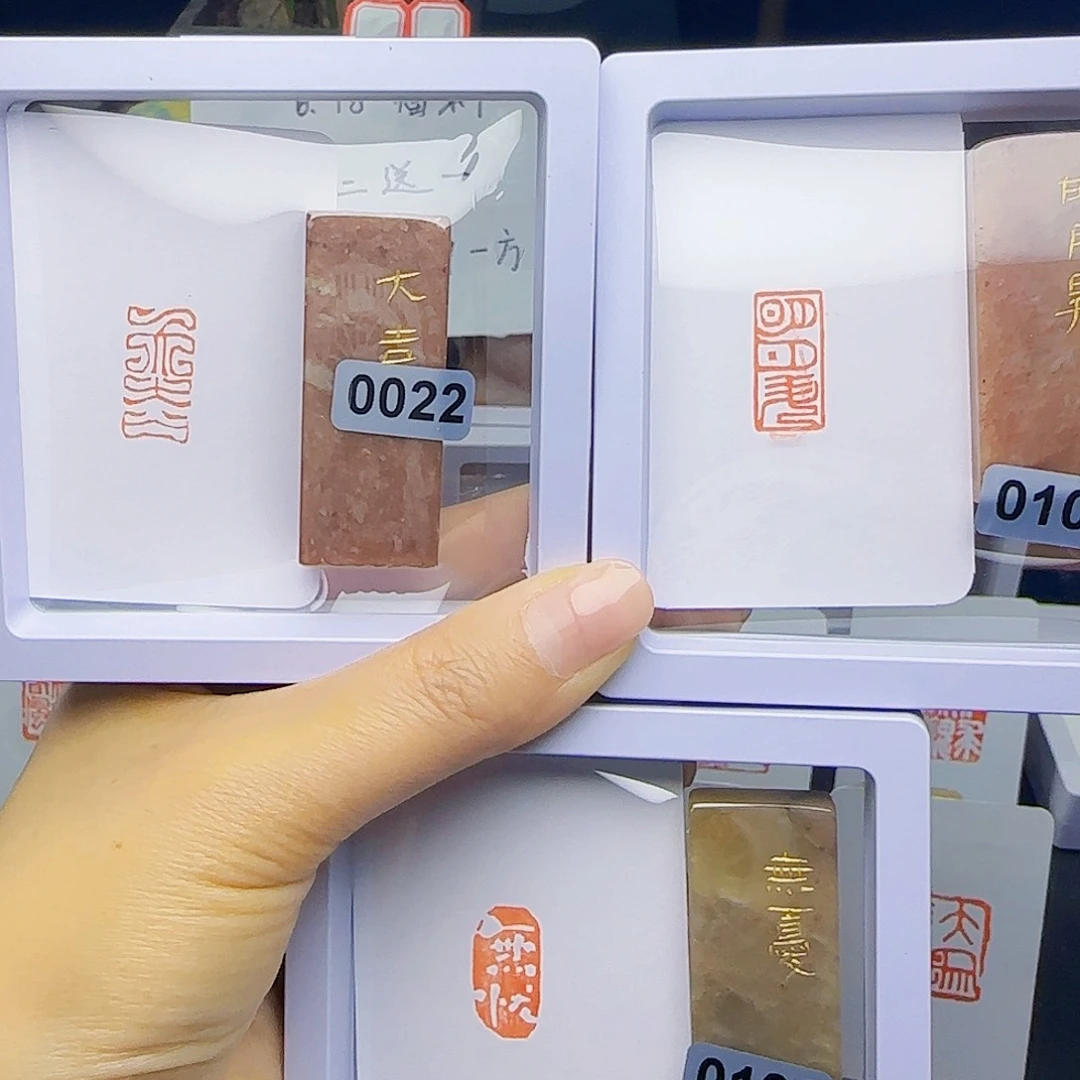 念***兹寿山石印石大吉明月升送鱼油