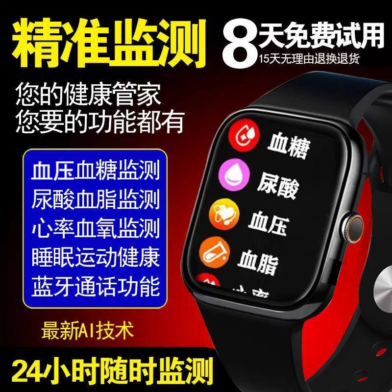 新款2025高精血糖仪手表运动血压心率测糖仪手环三高老人智能手表