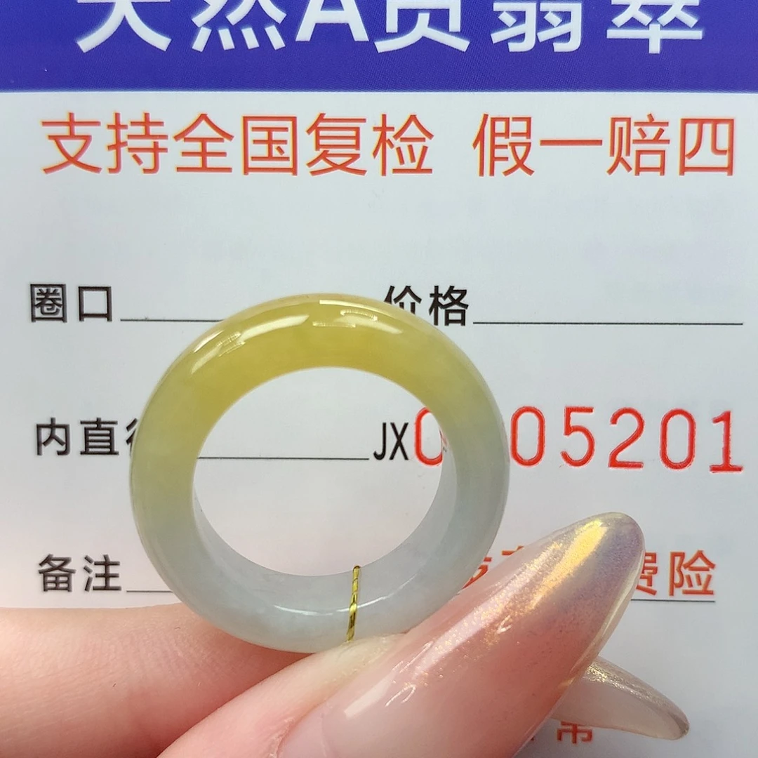 翡翠未镶嵌戒指港15