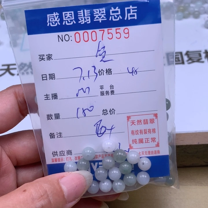 *****未镶嵌手链翡翠翡翠