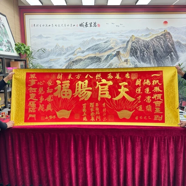 汪保国-天官赐福龙门对-精品书法-卷轴