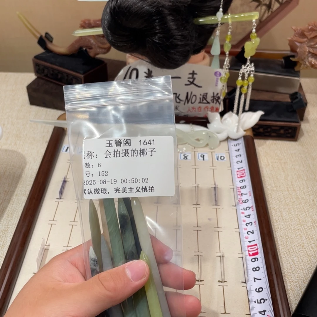 会***子蛇纹石玉合金岫玉发簪