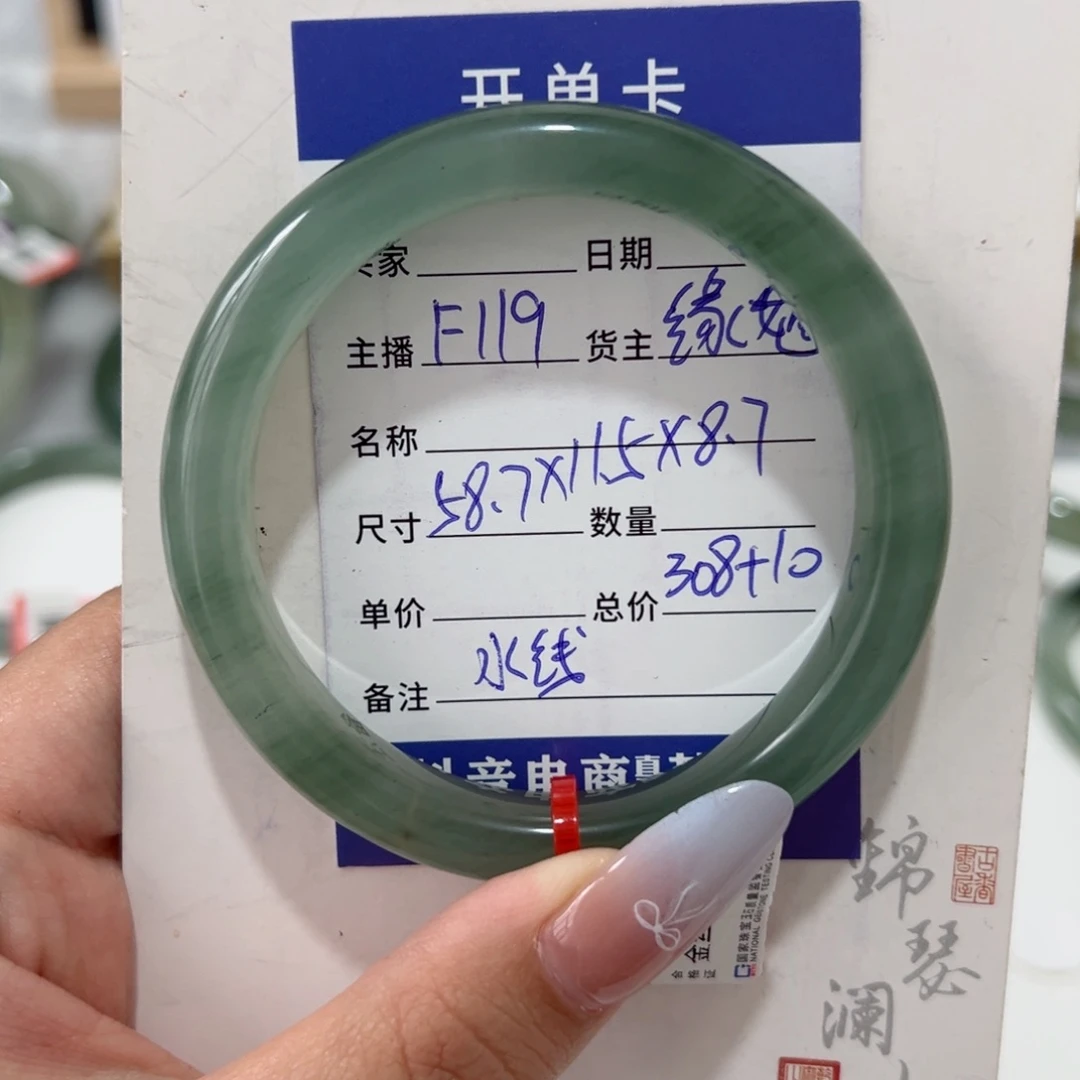 未镶嵌手镯石英质玉（金丝玉）