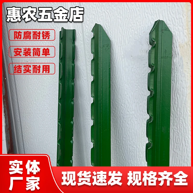 加厚围栏立柱杆支撑杆柱养殖户外实心铁立杆三角铁围网圈地围菜园