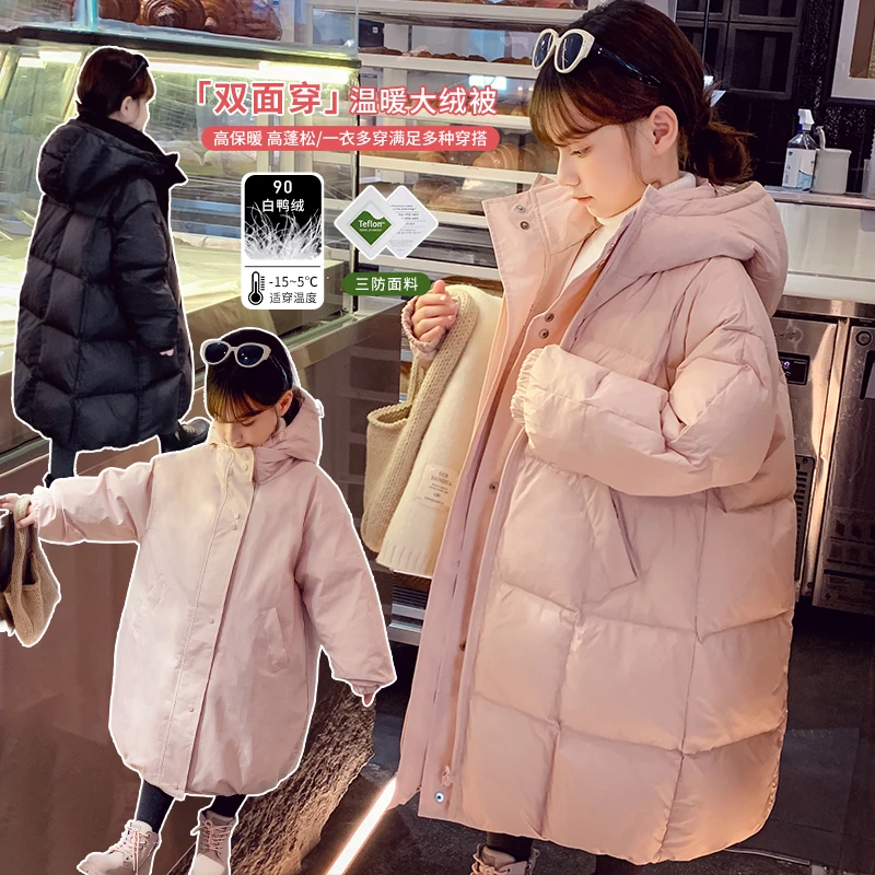 【年中浮力】米米哈罗女童三防白鸭绒羽绒服双面穿外套 D240157