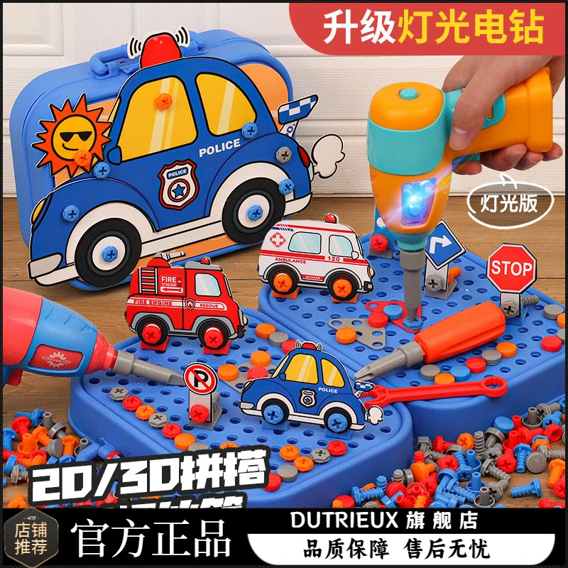 电动拧螺丝钉工具箱儿童玩具益智可拆装拆卸组装打螺丝刀电钻