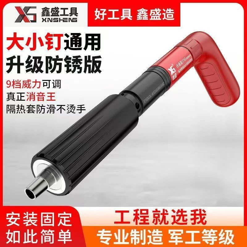 鑫盛T9ZG三代消音款大小钉通用打钉器水电木工专用神器9档可调节