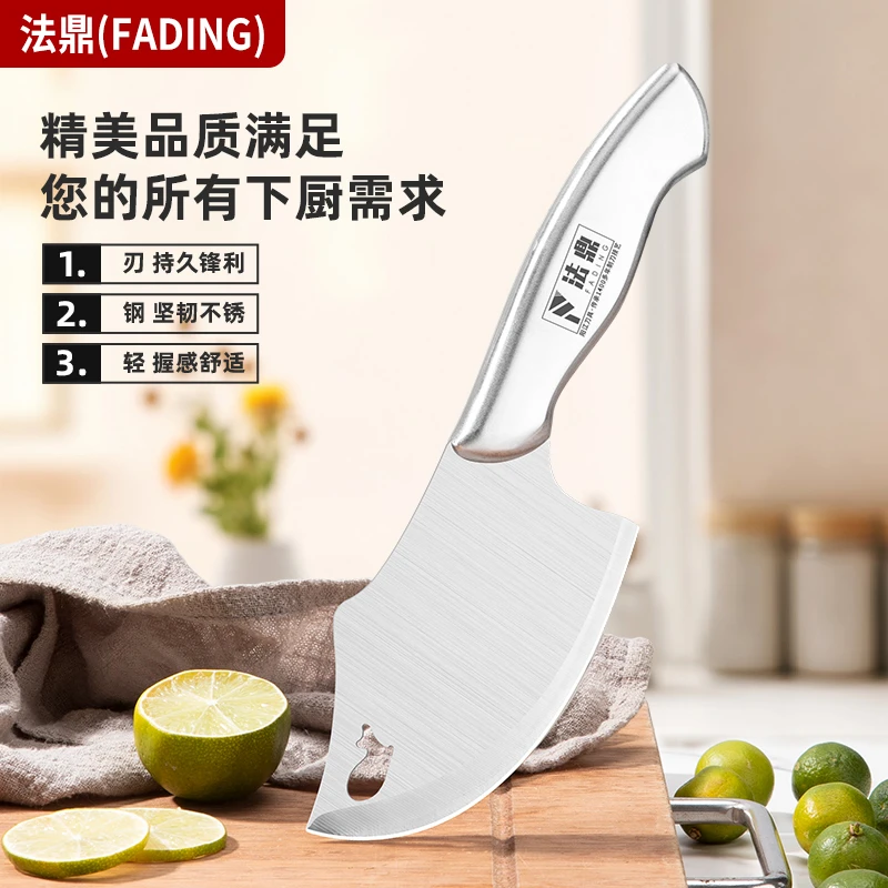 海豚系列法鼎厨房用迷你小菜刀锈钢女士专用刀家用切菜切丝水果刀
