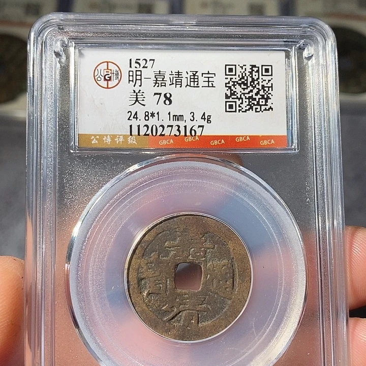 铜 ZL评级盒子币一个3167