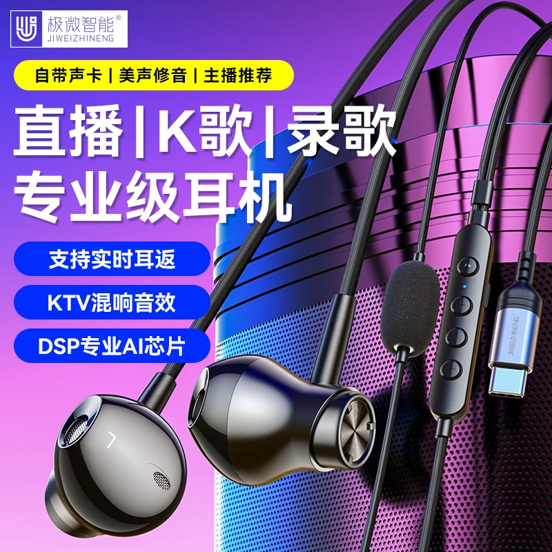 k歌自带声卡混响唱歌专用耳机适用荣耀oppo华为vivo苹果实时耳返