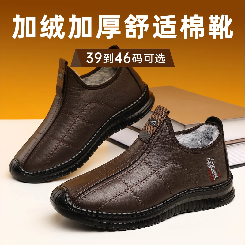 冬季老北京布鞋男款棉鞋加绒加厚中老年人防水防滑厨师鞋大码棉靴