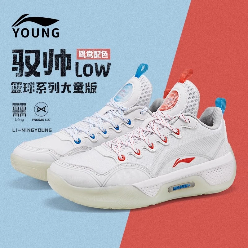 李宁䨻科技童鞋驭帅14篮球鞋男大童减震实战球鞋青少年比赛运动鞋