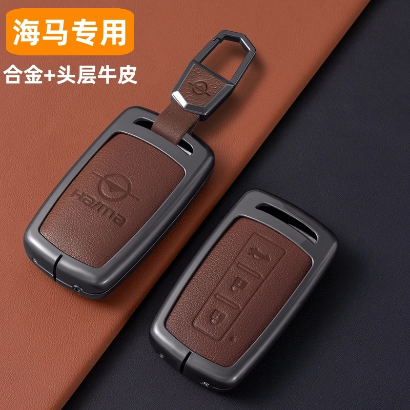 适用于海马s5/m5/m6/钥匙套m3s7/f7/f5钥匙壳m8汽车福美来保护壳