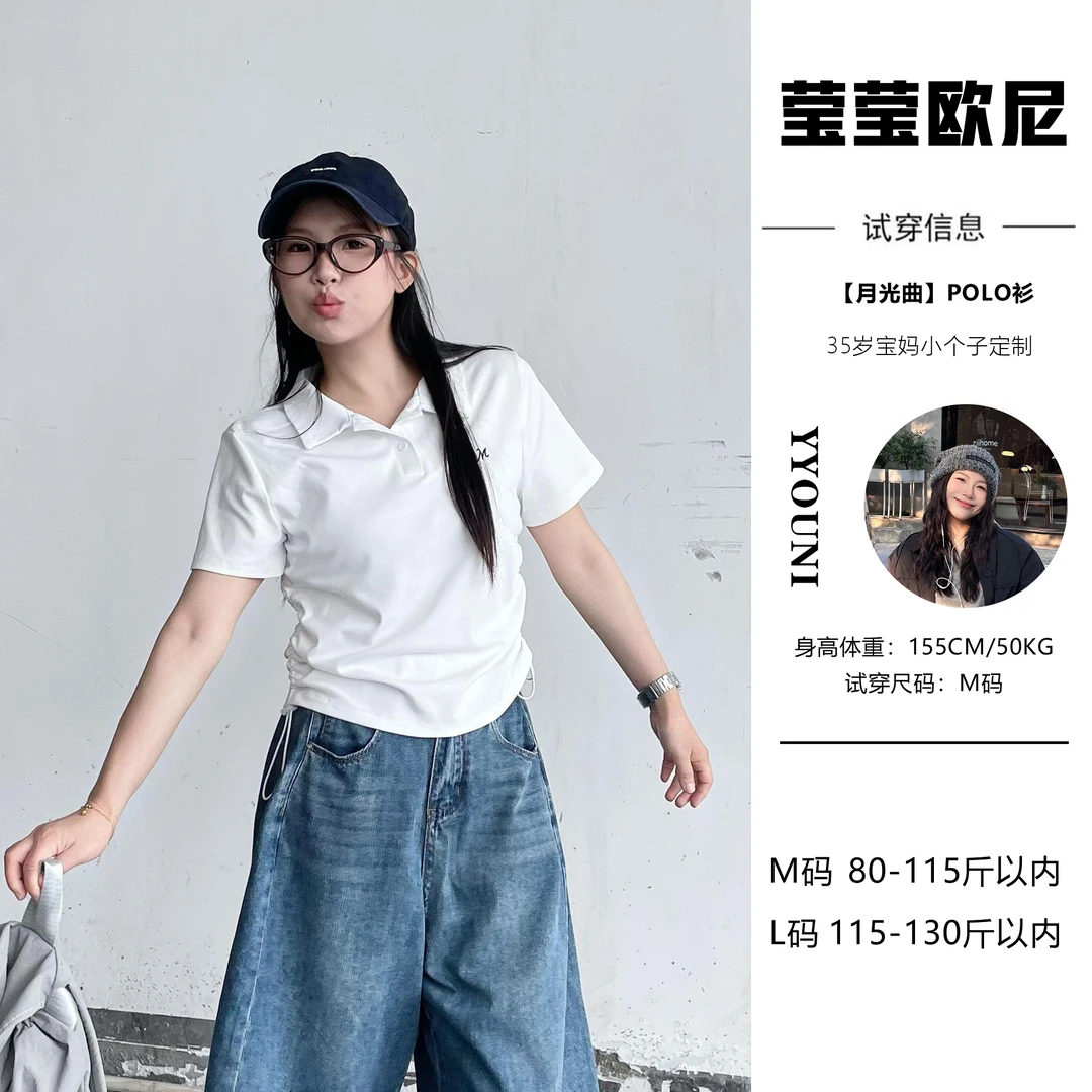 【月光曲】小个子夏季新款衬衫领侧边抽绳褶皱短袖显瘦T恤
