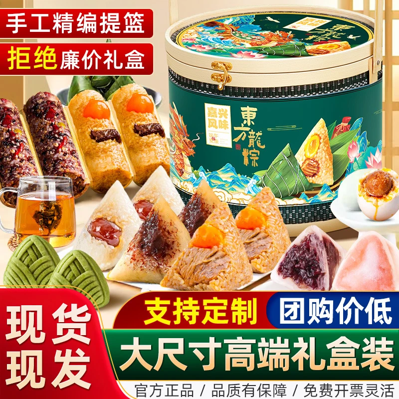 端午节粽子礼盒装送礼品竹筒水晶粽嘉兴味肉粽