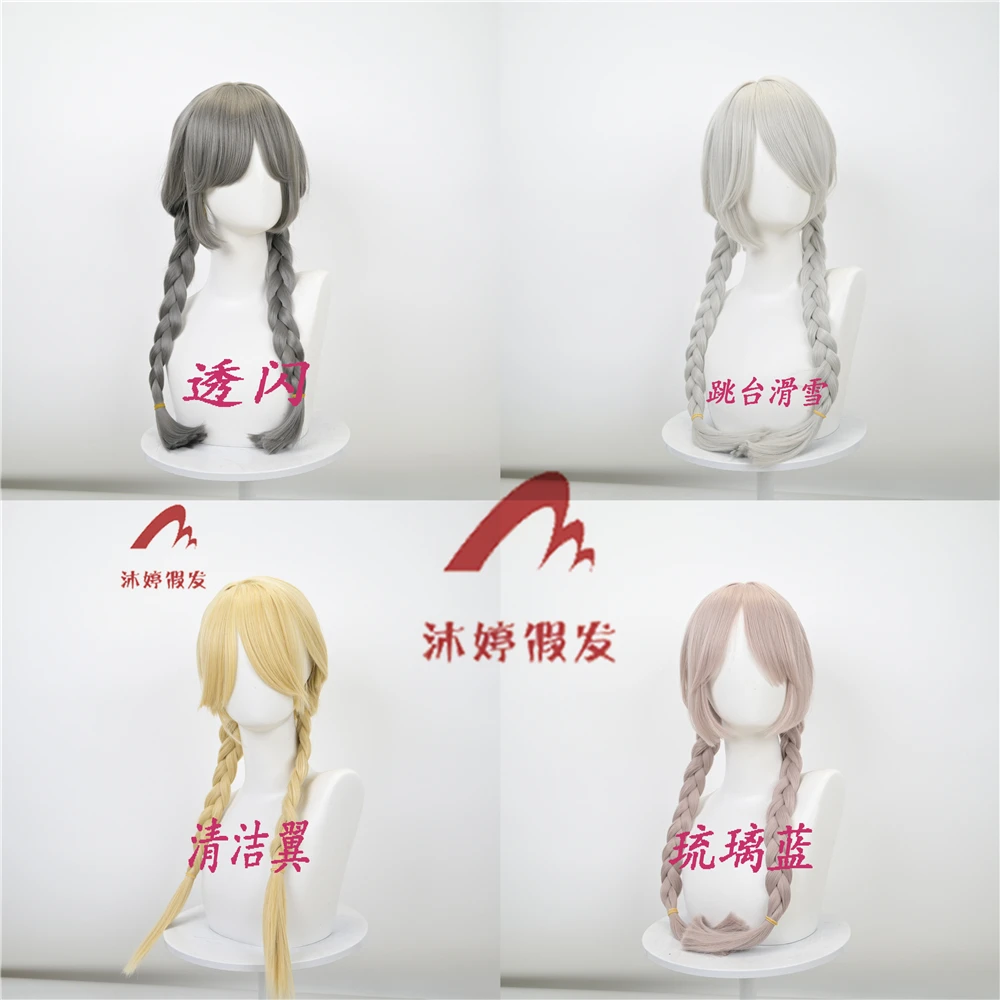 玩具商新奇玩具推罗紫 透闪 跳台滑雪 清洁翼 琉璃蓝 雏鹰cos假发