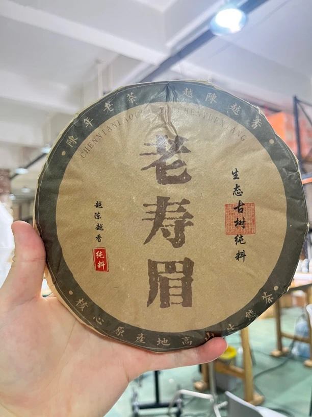 2014年老寿眉300g饼