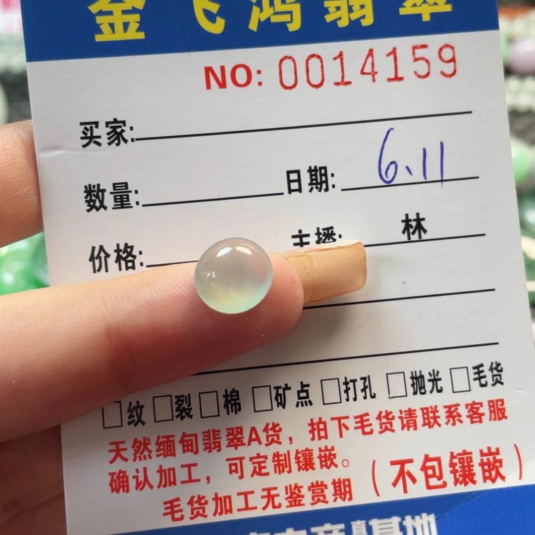 翡翠挂件未镶嵌    翡翠