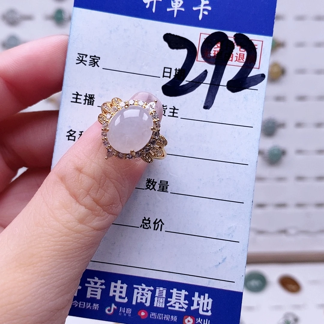 翡翠未镶嵌戒指戒指