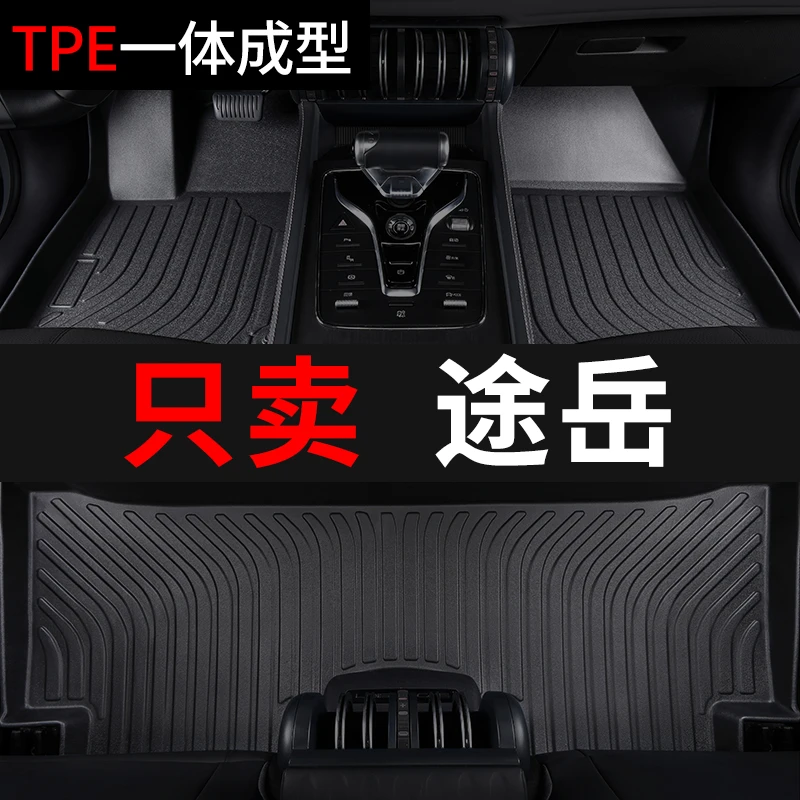 大众途岳汽车脚垫2025款新锐tpe全包围车垫子专用脚踏雪妮丝改装