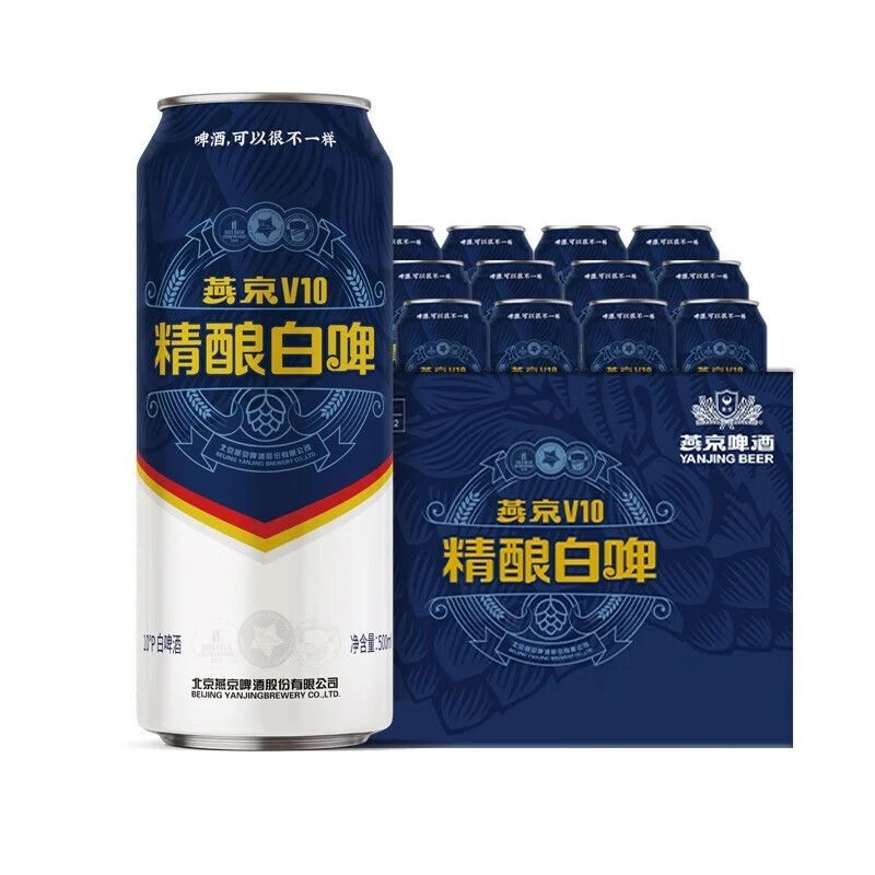 燕京啤酒 高端精酿V10白啤 500ml*12听 整箱装 送礼聚会 正品保障