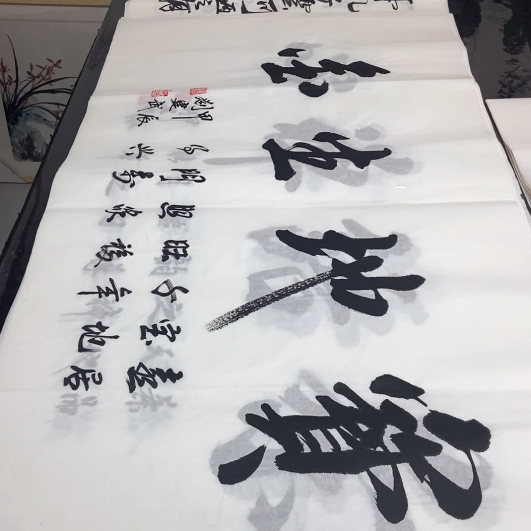 书法老师精品书法