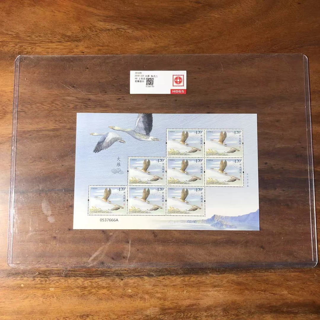 2018-22T 大雁版式二邮票
