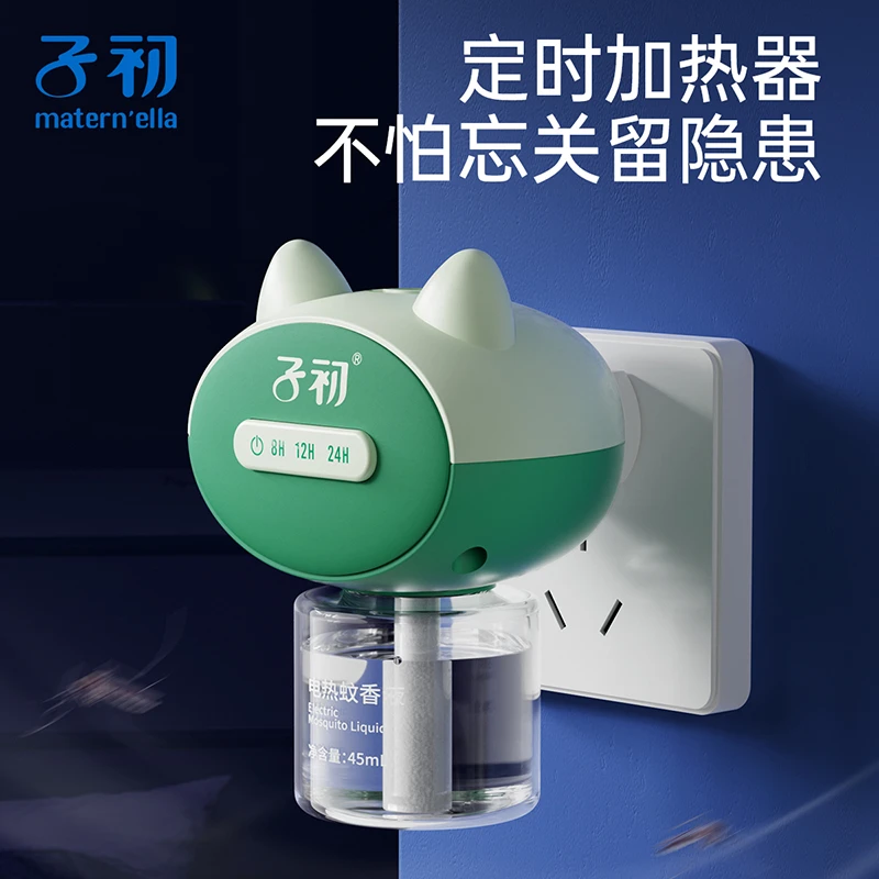 子初电热蚊香液定时加热器室内家用插电单器