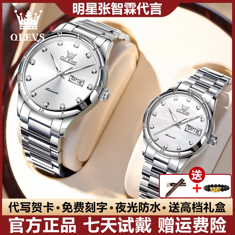 瑞士认证奢华手表情侣款全自动机械表情人节礼物防水夜光镶钻腕表