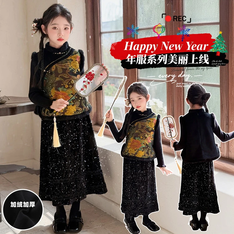 新中式女童汉服套装冬季加厚刺绣马甲亮片裙子中国风拜年服三件套