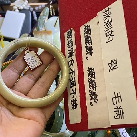 岫玉未镶嵌手镯64口径