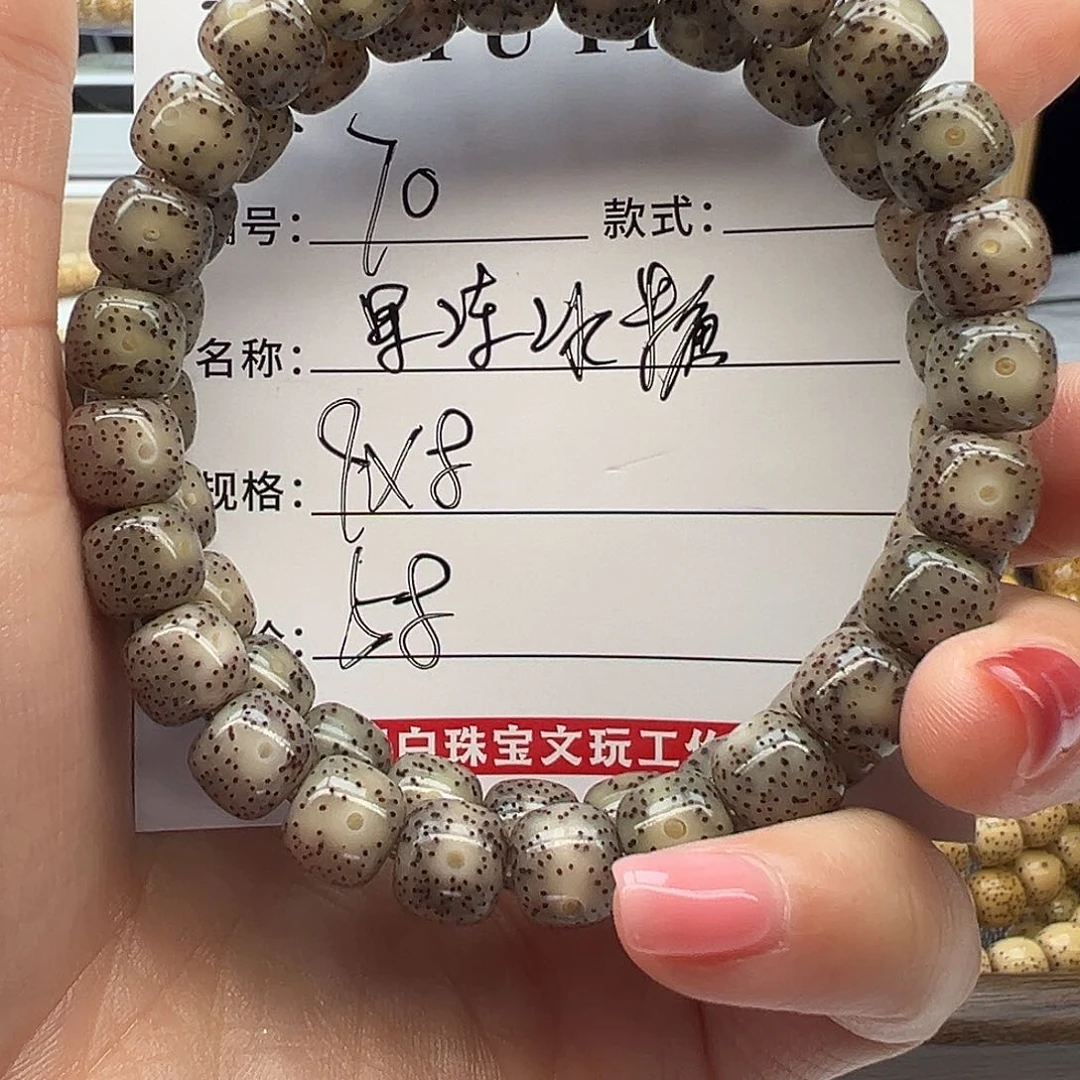 星月菩提手串海南