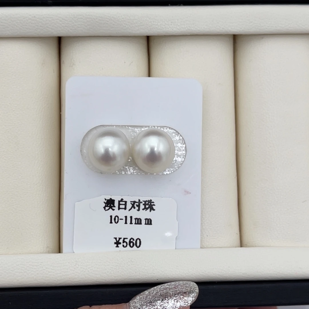 未镶嵌10-11mm海水珍珠澳白裸珠对珠66号