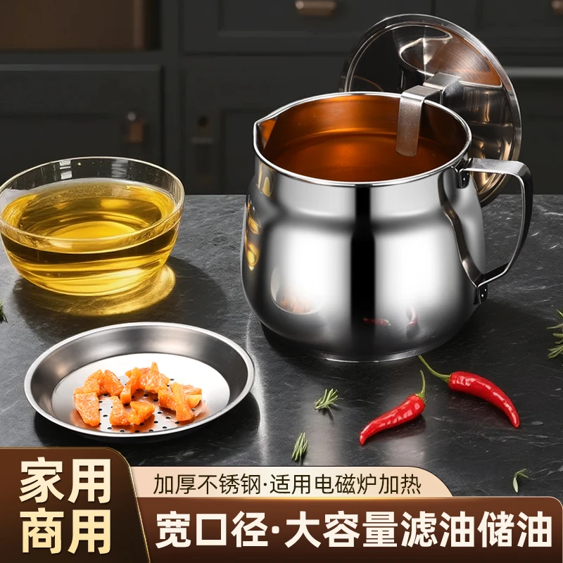 特厚不锈钢油壶食品级厨房防漏带盖大容量滤网罐油壶家用厨房