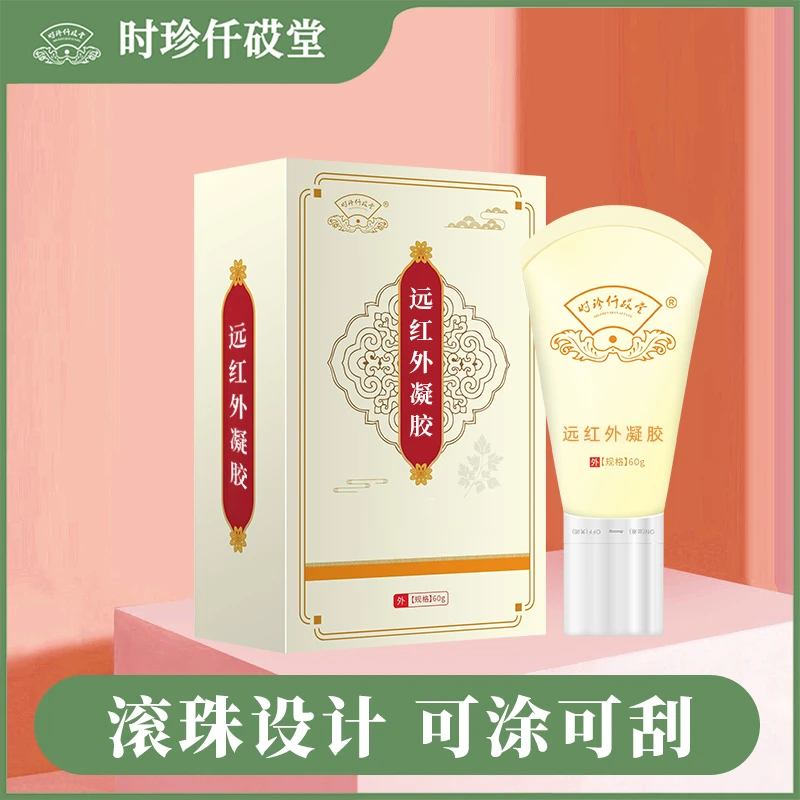 【张氏艾草堂】远红外凝胶