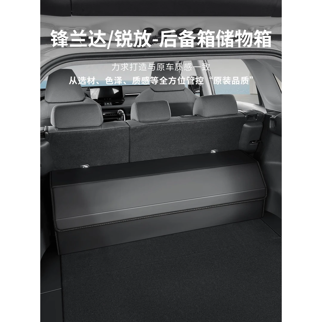 适用于丰田锋兰达后备箱储物箱折叠收纳置物盒整理箱内饰收纳神器