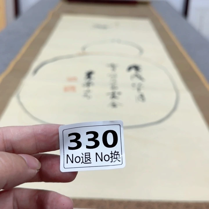 艾****国画330日本回流精品