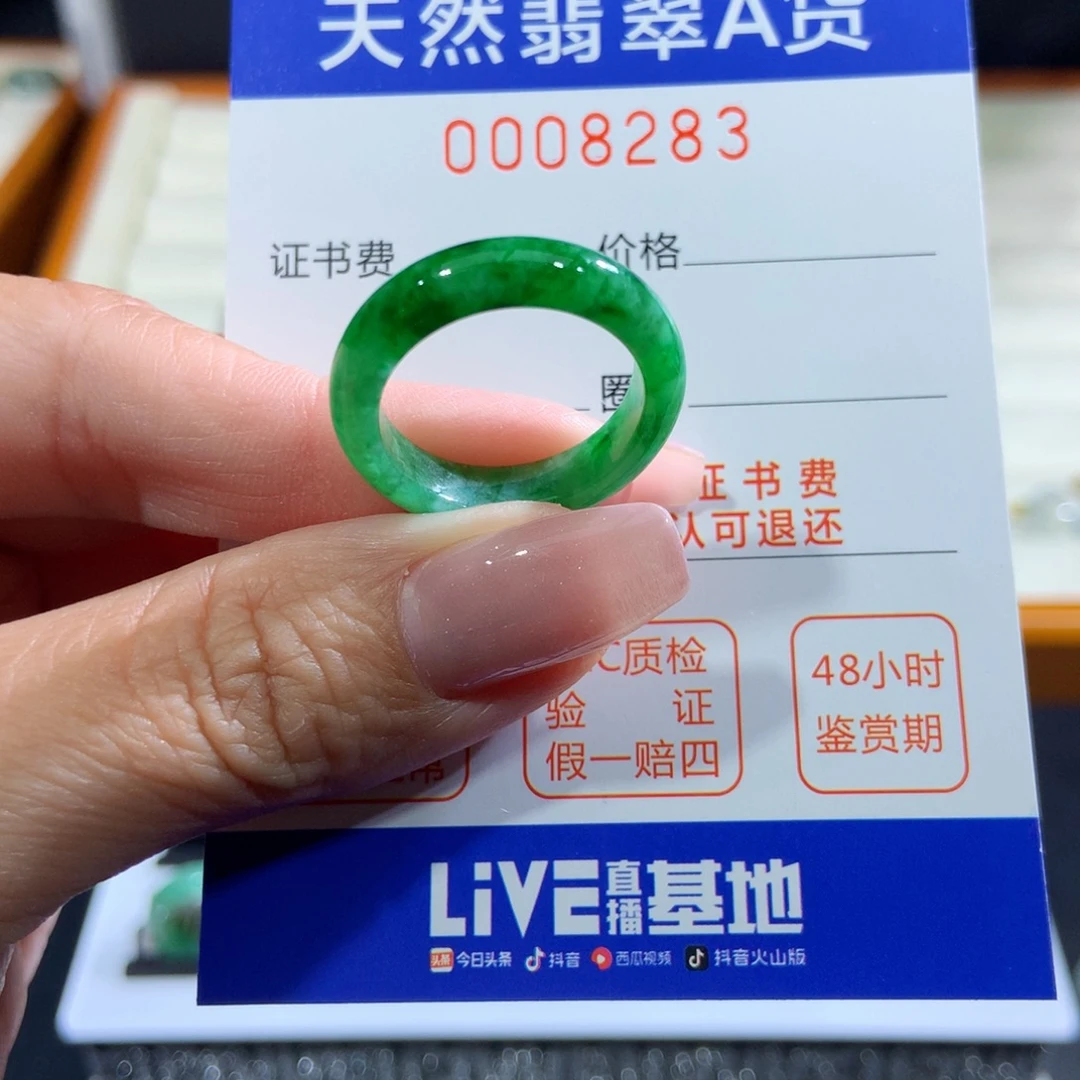未镶嵌戒指翡翠翡翠