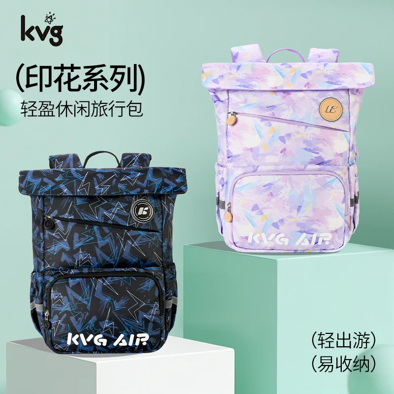 KVGair炫彩系列儿童青少年出游旅行双肩包D