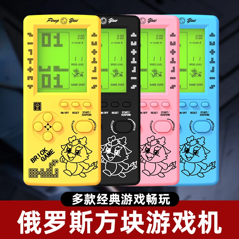 复古大屏可发光方块游戏机经典益智掌上小型掌机