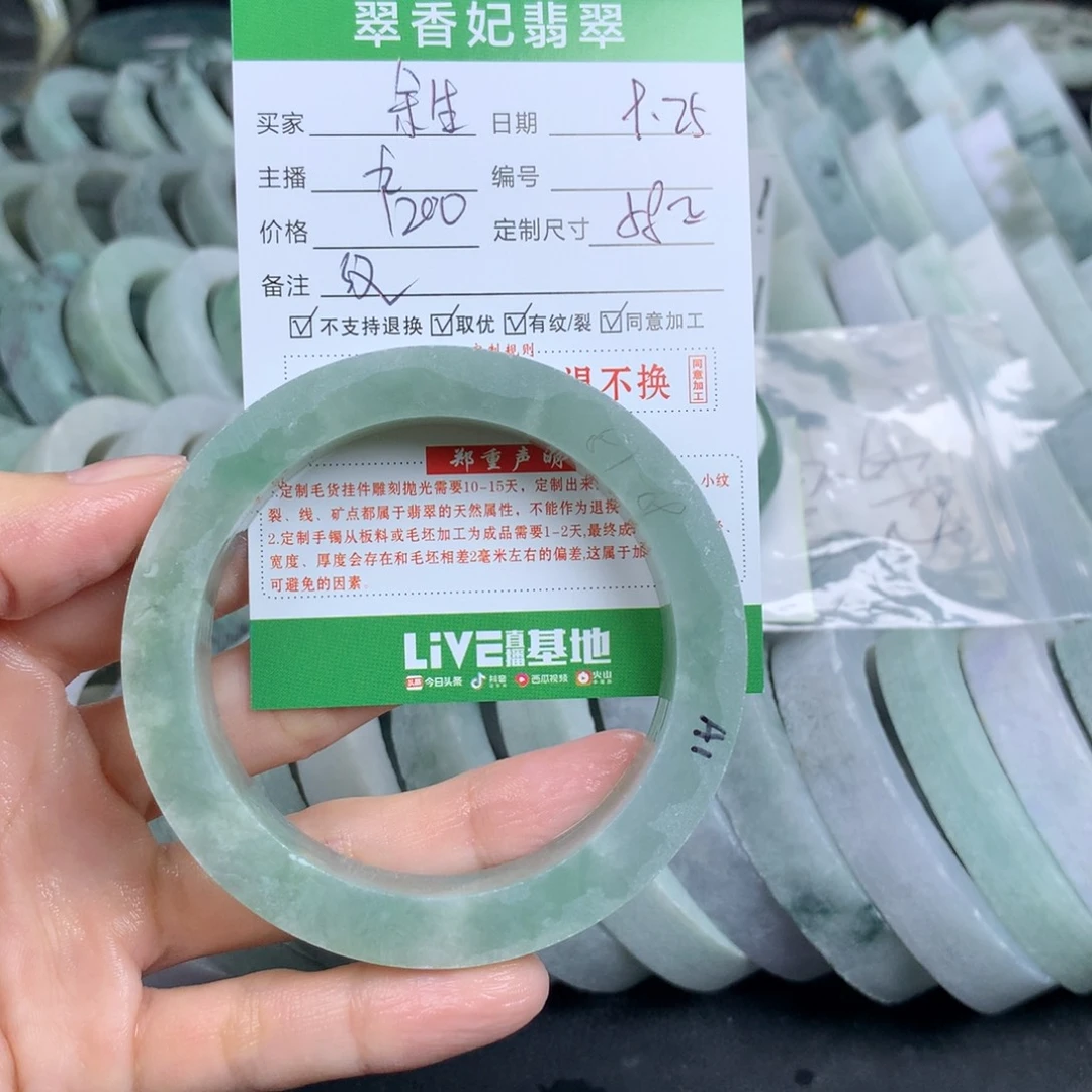 এ***࿐未镶嵌翡翠手镯定制定制翡翠