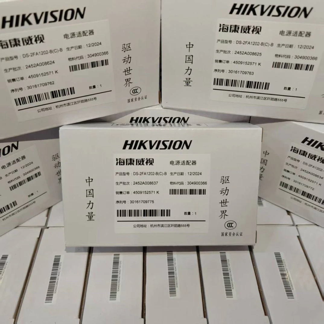 海康威视监控适配器12V2A监控电源室外防水3C认证