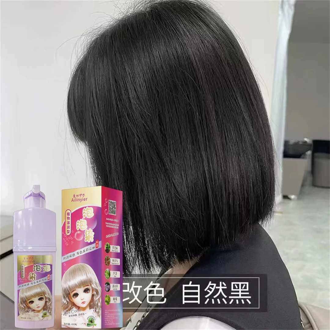 自然黑色泡泡染发剂覆盖白发免漂显白学生自己在家染发膏泡沫型女