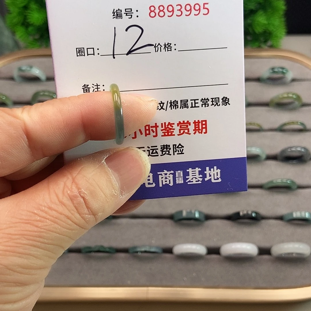 翡翠戒圈未镶嵌汇**馨3995....